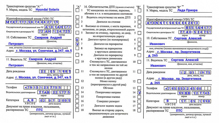 Как оформить европротокол при ДТП