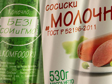 Можно ли в России купить продукты с ГМО?