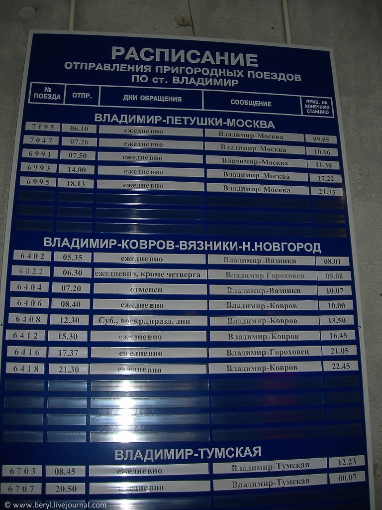 1449023 Расписание Автобусов Владимир Расписание Автобусов Владимир 3493601