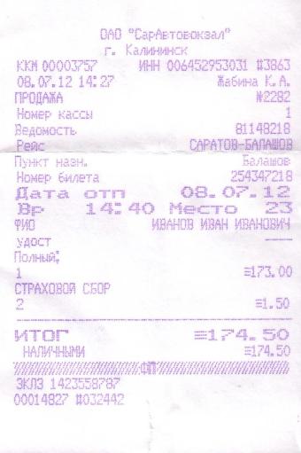 билеты на автобус официальный сайт купить билет
билеты на автобус официальный сайт купить билет