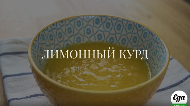 Фото шага рецепта Торт «Павлова» с лимонным курдом 137317 шаг 6