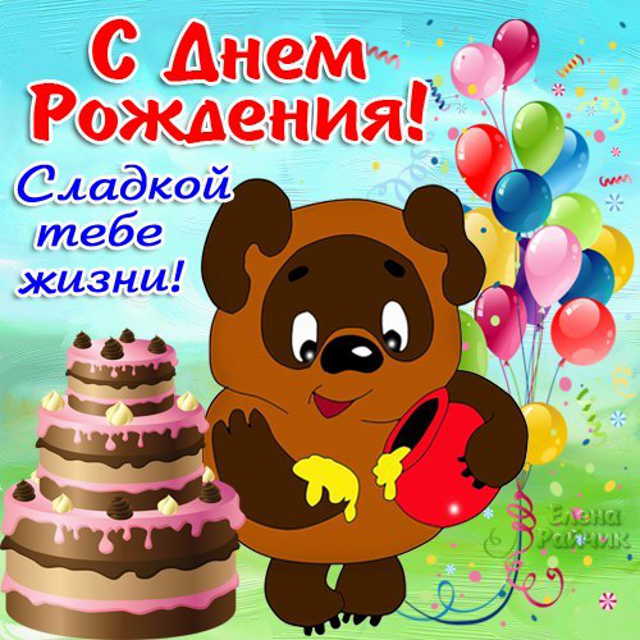 https://img02.rl0.ru/a481c897cf2ac0a46f7809a49c505a38/c640x640/goodnewyear.ru/wp-content/uploads/2017/05/rebjenky-14.jpg