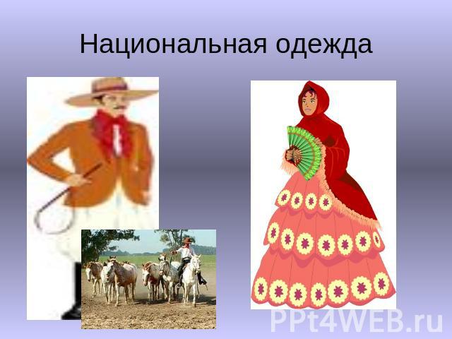 лгкая промышленность белорусии женская одежда