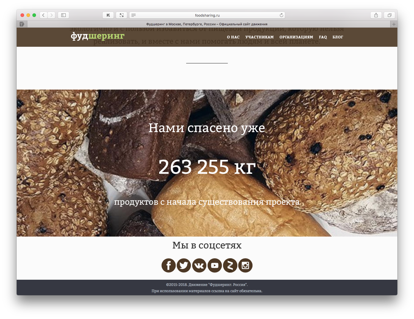 Фудшеринг в санкт петербурге. Foodsharing Москва. Анна Успенская фудшеринг. Движение <фудшеринг Россия>. Фудшеринг в Санкт-Петербурге пункты выдачи адреса.