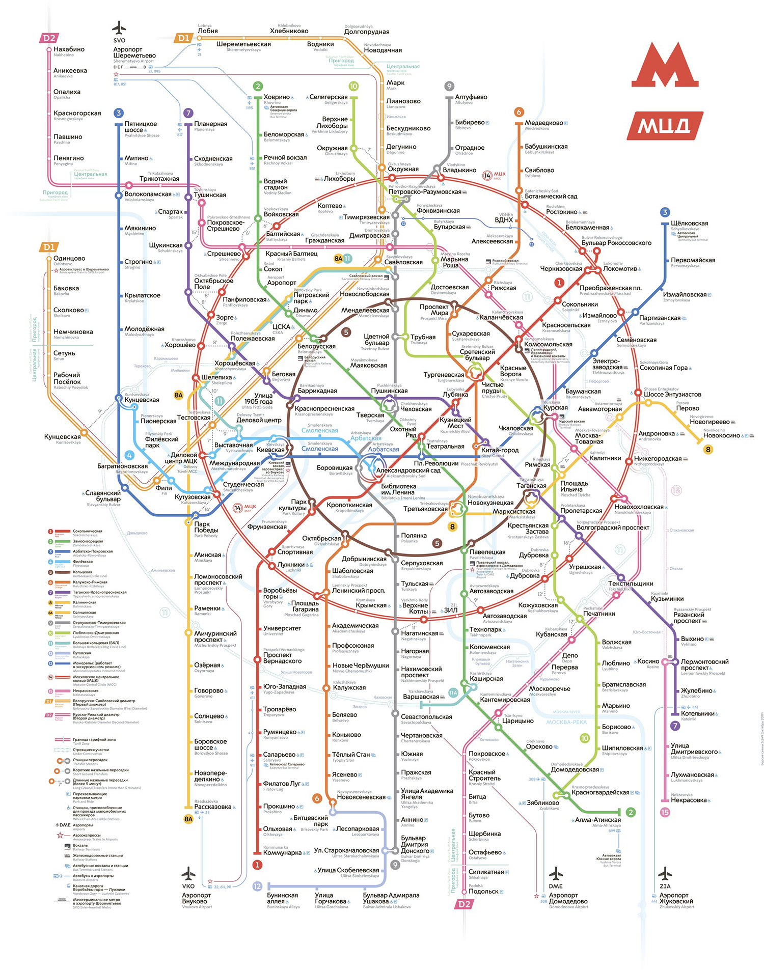 Карта метро с мцд и бкл