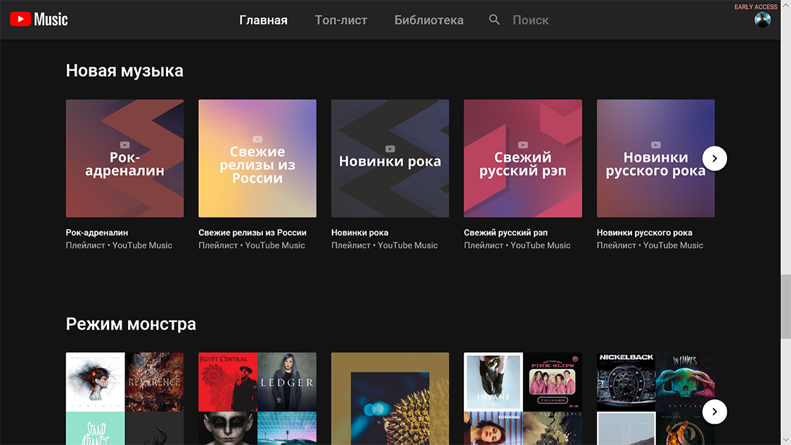 Ютуб мьюзик сайт. Ютуб Мьюзик. Ютуб музыка новинки. Ютуб Главная музыка. Ютуб Мьюзик последняя версия.