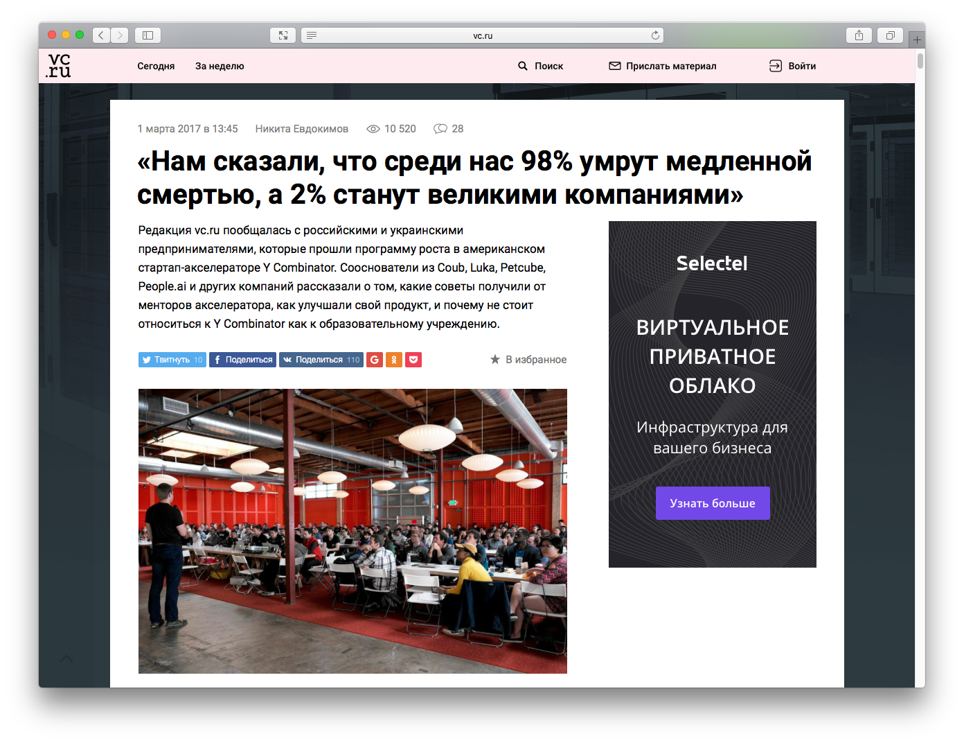 Интересные статьи: «Боярышник», Y Combinator и Хантер Томпсон - Афиша Daily