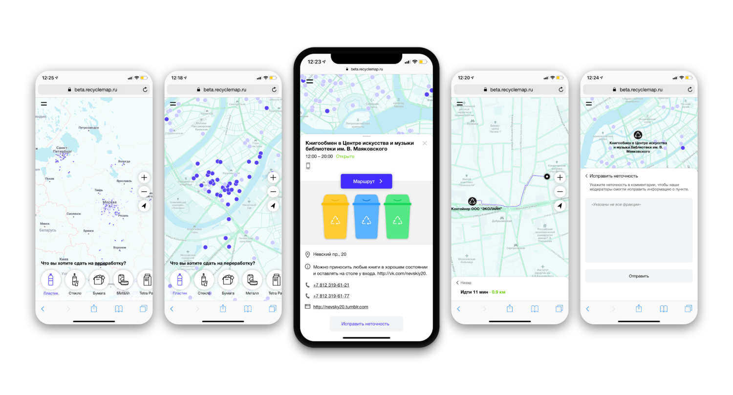 Почти карта. Ресайкл МЭП. Карта recyclemap. Ресайкл мап СПБ. Recyclemap Гринпис.