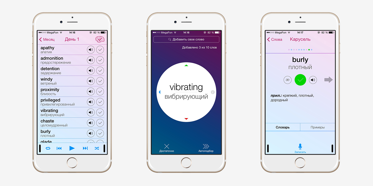 7 приложений для изучения английского языка - Афиша Daily
