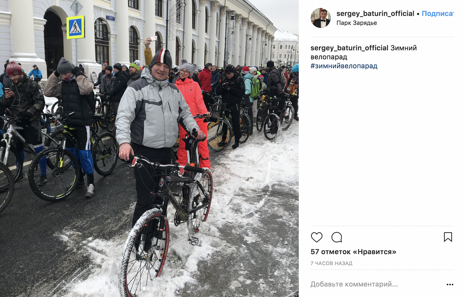 Зима прошла в москве. Зимний велопарад.