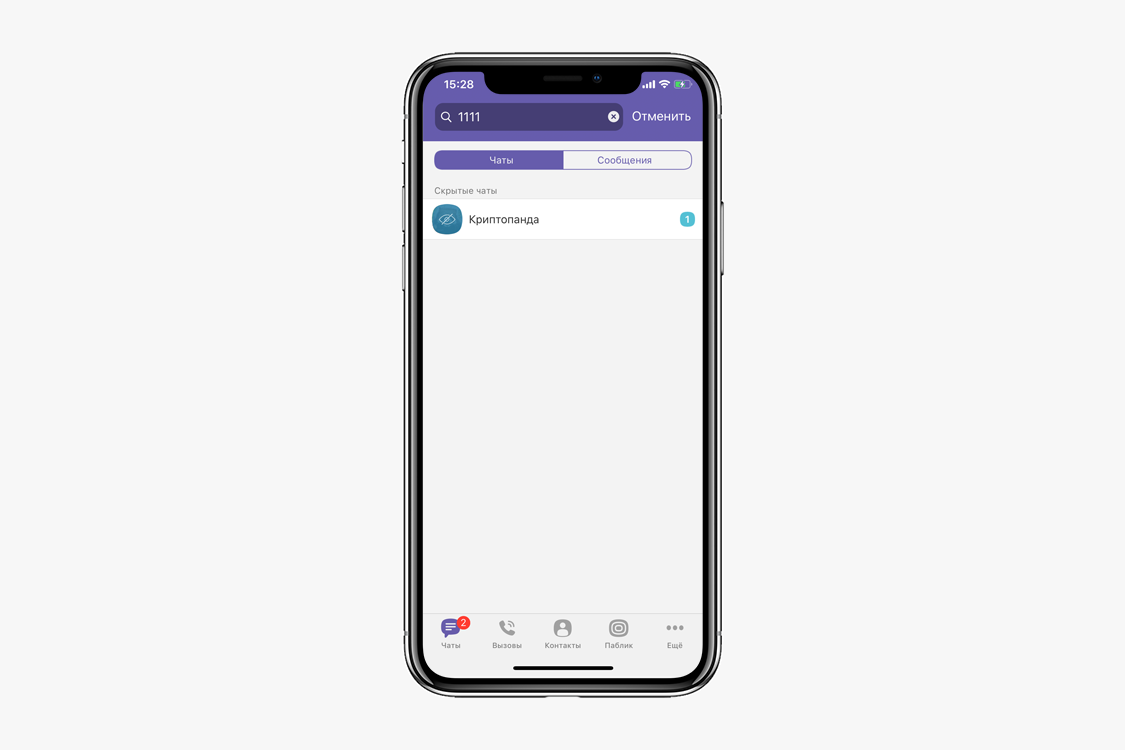 Полезные функции viber о которых вы могли не знать