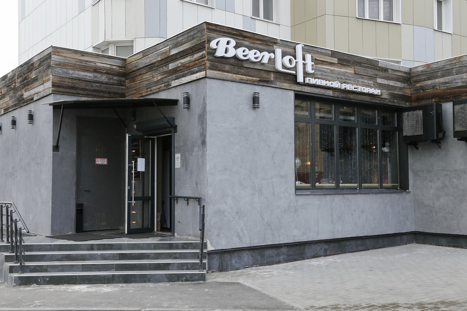 Бир лофт ул мневники 23 фото