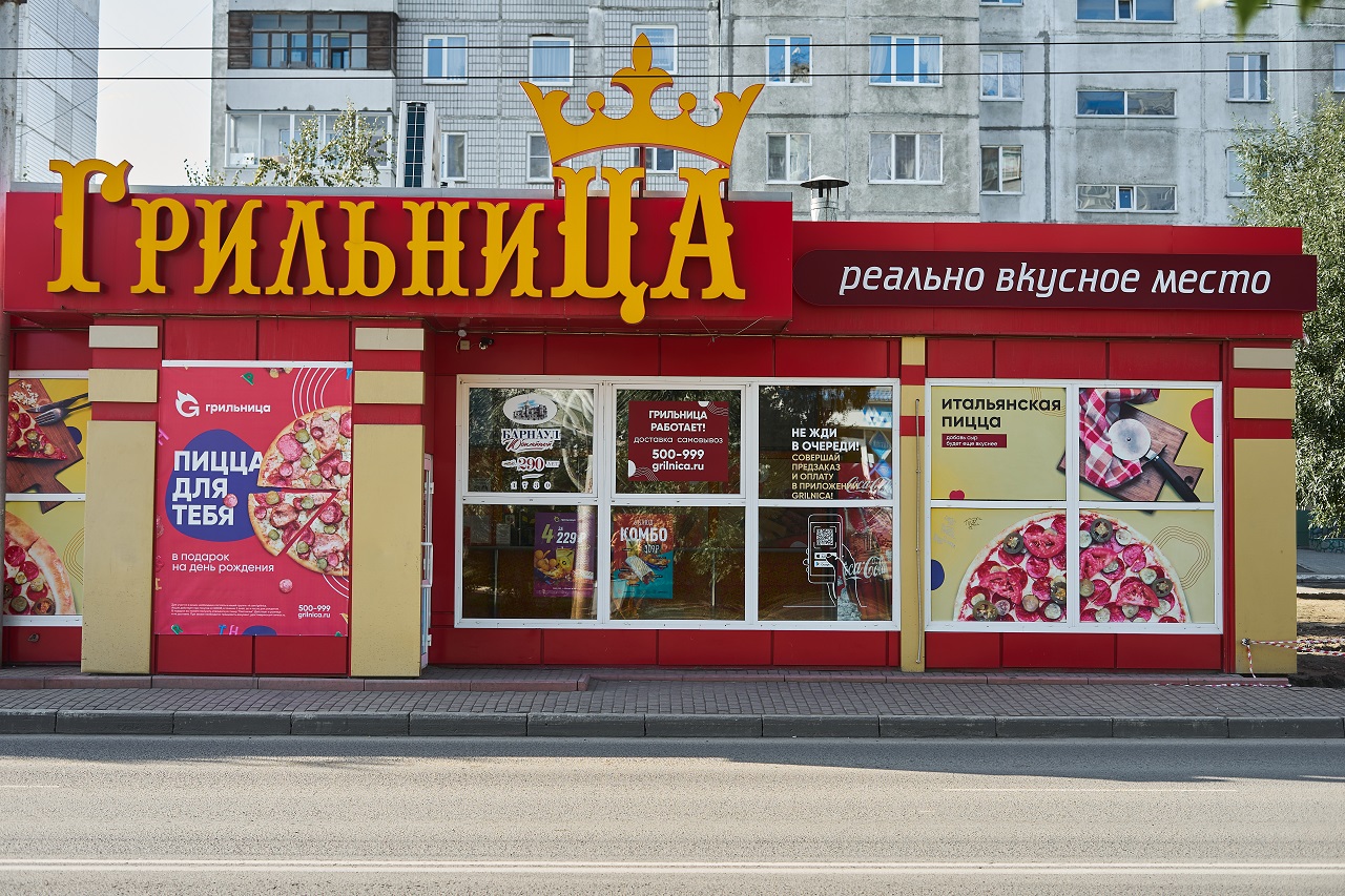 Фото ресторана от Афиши — Грильница
