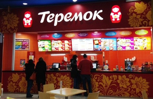 Фото ресторана от Афиши — Теремок