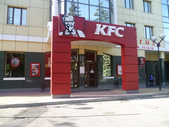 Фото ресторана от Афиши — KFC
