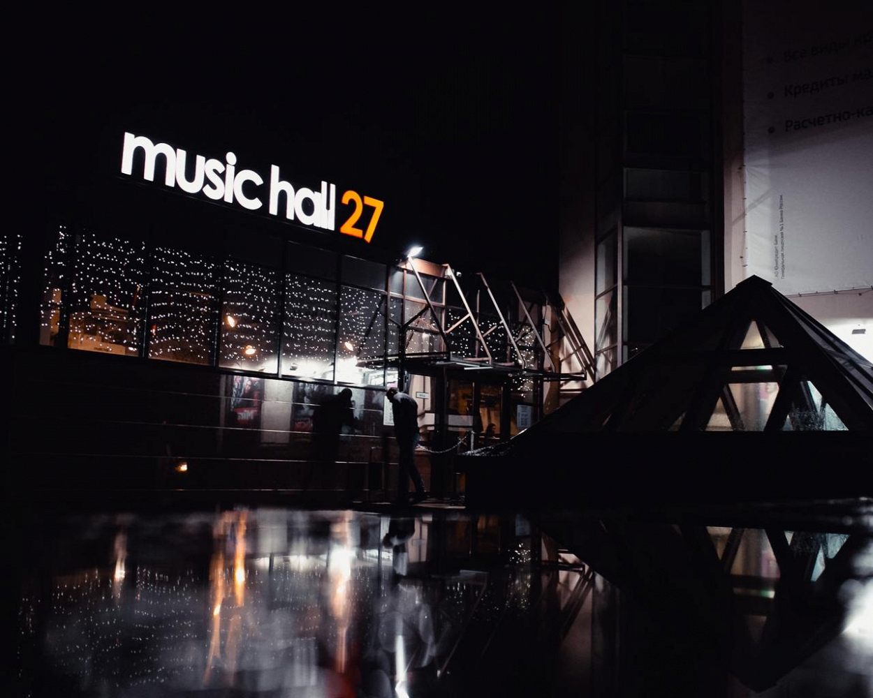 Musichall27 ул кирова 27 уфа фото