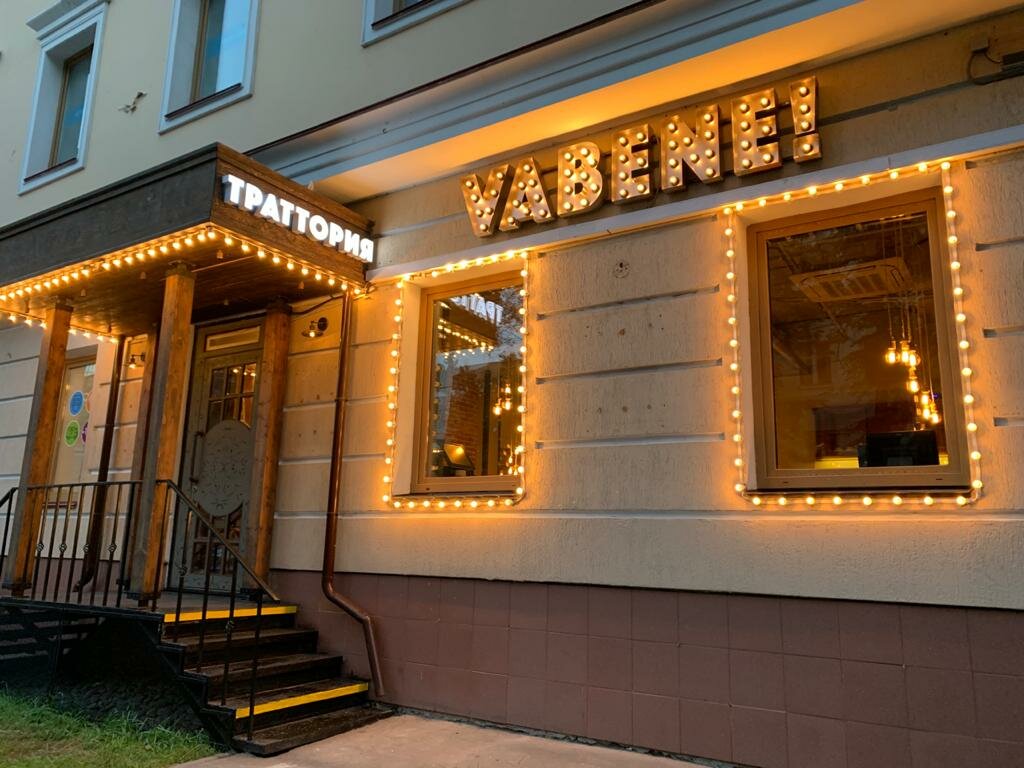 Фото ресторана от Афиши — Vabene!