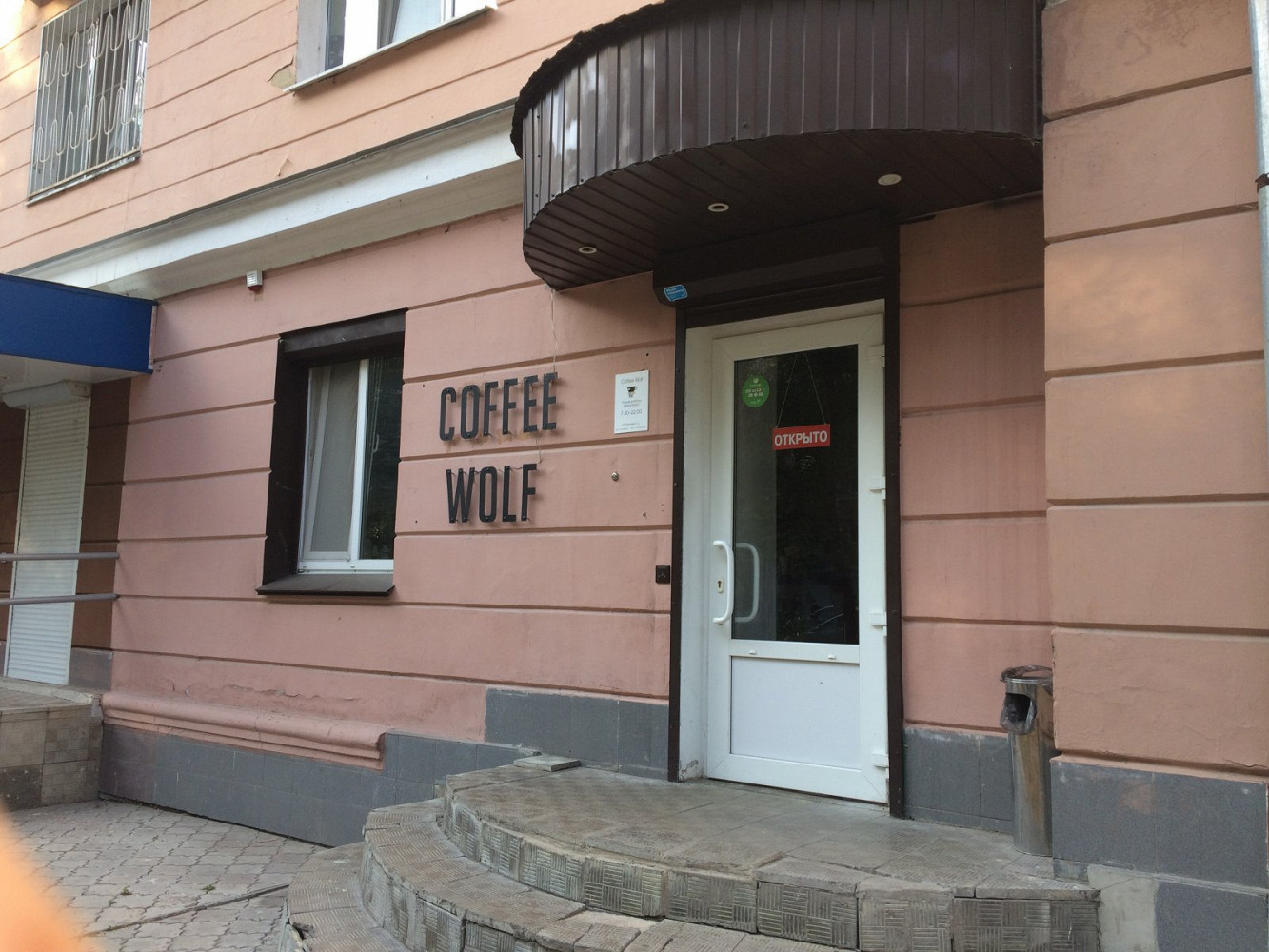 Кофейня Coffee Wolf на улице Плехановская в Воронеже: фото, отзывы, адрес,  цены — Афиша–Рестораны