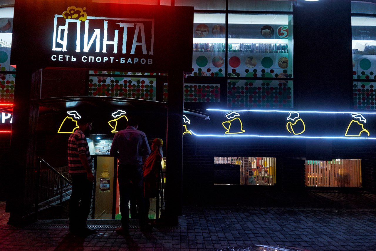 Фото ресторана от Афиши — Пинта
