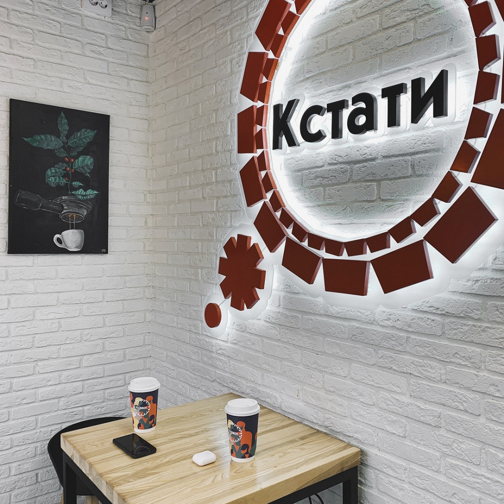 Фото ресторана от Афиши — Кстати