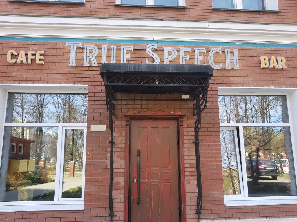 Фото ресторана от Афиши — True Speech