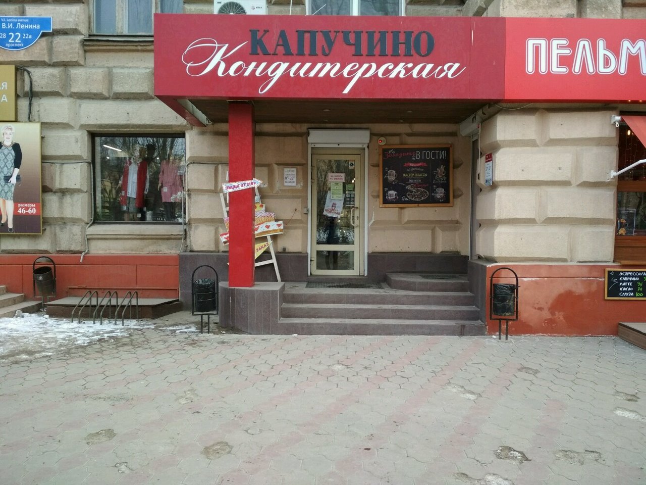 Кафе капучино волгоград официальный сайт меню