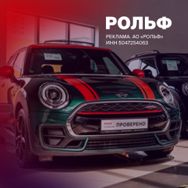 Скидки в ресторанах для клиентов «Рольф»