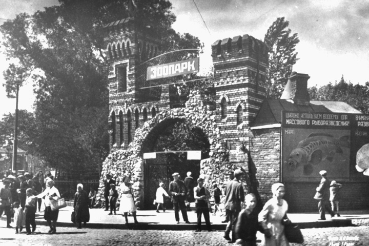 Главный вход в зоопарк. 1920-е гг.
