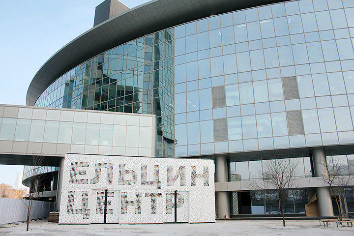 Афиша Воздух: Ельцин-центр в Екатеринбурге: как устроен первый музей первого президента России – Архив