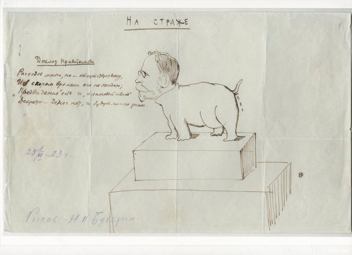 Выставка Что написано пером… – Афиша-Музеи