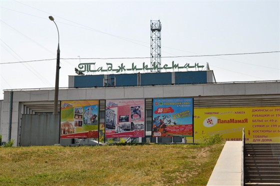Таджикистан – афиша