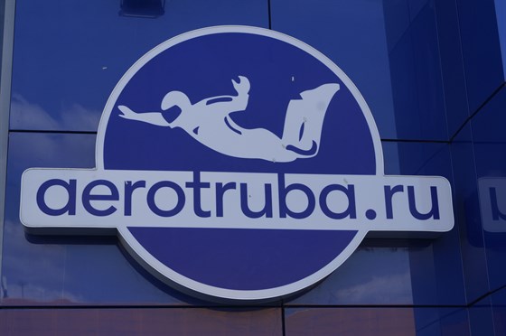 Свободный полет Свободный полет – афиша