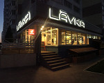 Lavka – фото 1