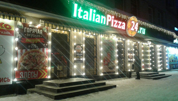 Italian Pizza & Roll