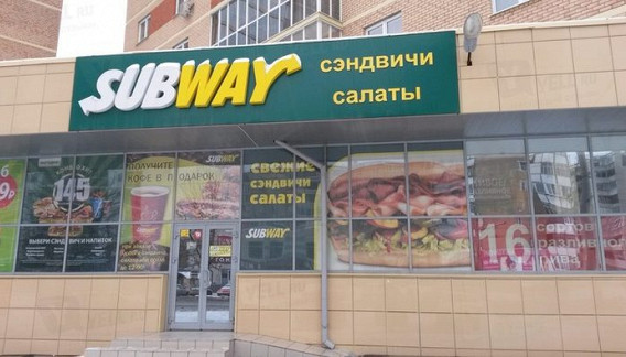 Subway