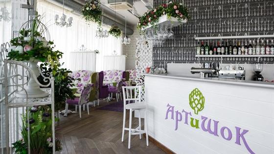 Артишок