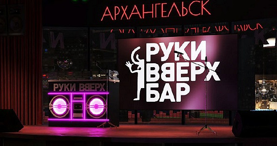 Клубы архангельска афиша