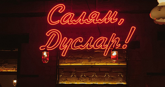 Дустар