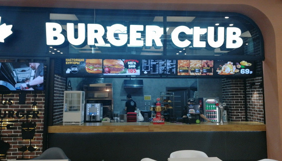 Burger Club
