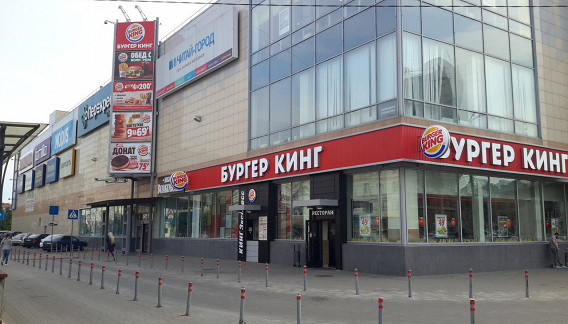 Burger King
