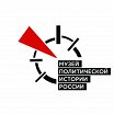 Логотип - Музей политической истории России