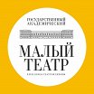 Логотип - Малый театр