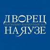Логотип - Дворец на Яузе
