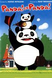 Панда большая и маленькая / Panda kopanda