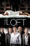 Лофт / The Loft