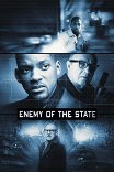 Враг государства / Enemy of the State