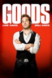 Продавец / The Goods: Live Hard, Sell Hard
