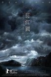 Встречное течение / Chang jiang tu