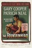 Гениальная голова / The Fountainhead