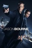 Джейсон Борн / Jason Bourne